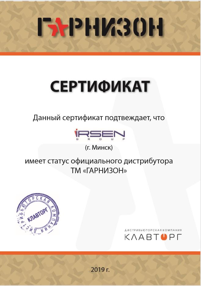гарнизон.JPG гарнизон.JPG