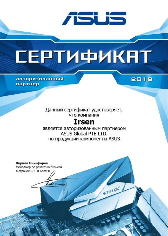 Сертификат ASUS.jpg Сертификат ASUS.jpg